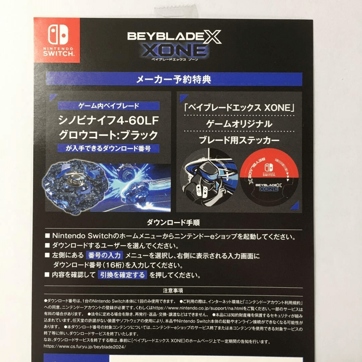 Beyblade X: XONE (Nintendo Switch) Japan Version w/ game original beyblade