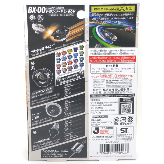 BEYBLADE X BX-00 Starter DRANSWORD 1-60V Metal Coat Black J.League Ver