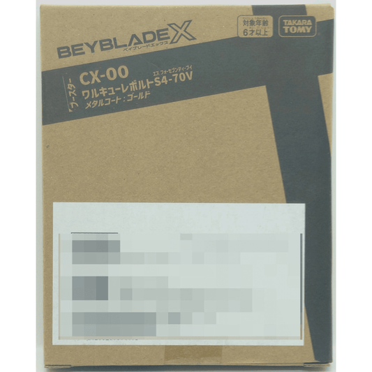 【Set of 10】BEYBLADE X Valkyrie Volt S4-70V Metal Coat Gold 【US Duty Free】