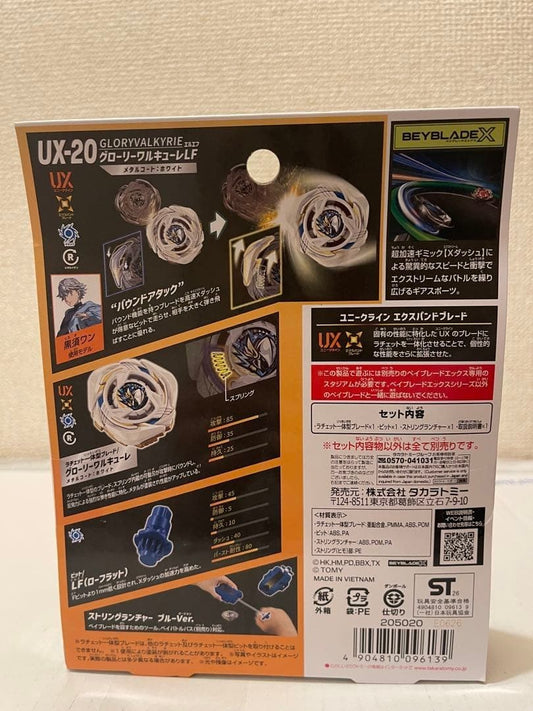 Takara Tomy Beyblade X UX-20 Glory Valkyrie LF with String Launcher Presale item