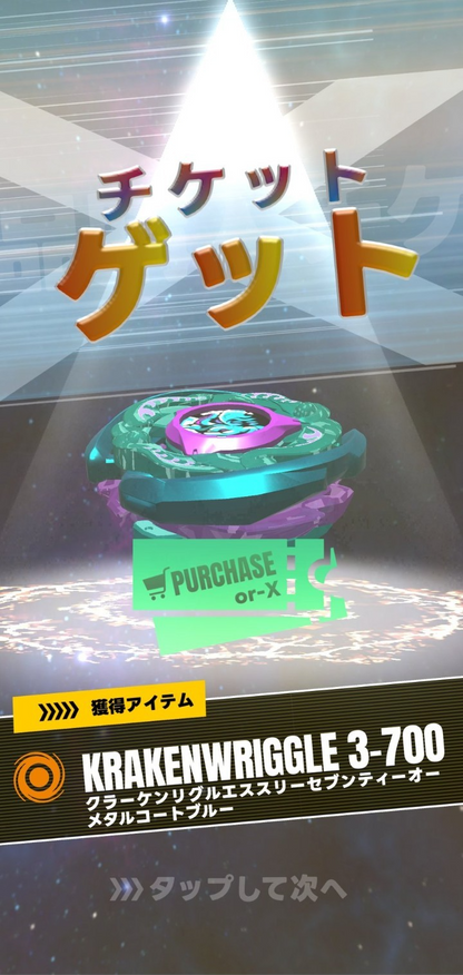 Pre Takara Tomy Beyblade X UX-00 Kraken Riggle S3-70O Metal Coat: Blue