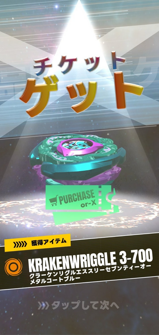 Pre Takara Tomy Beyblade X UX-00 Kraken Riggle S3-70O Metal Coat: Blue