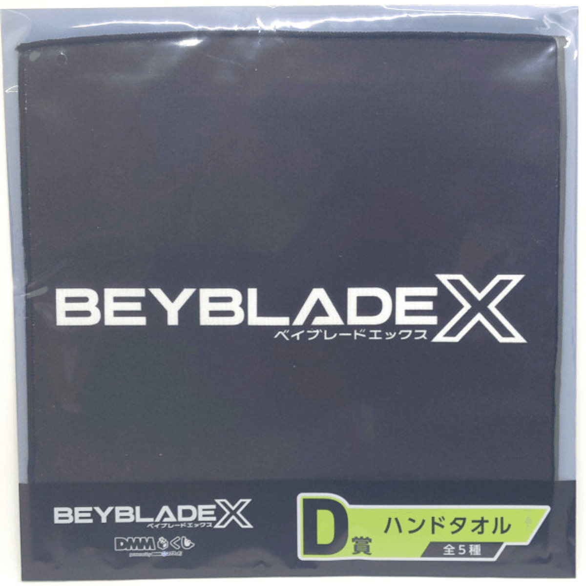 Beyblade X DMM Lottery Full Complete Set A–F and the Last Chance Prize