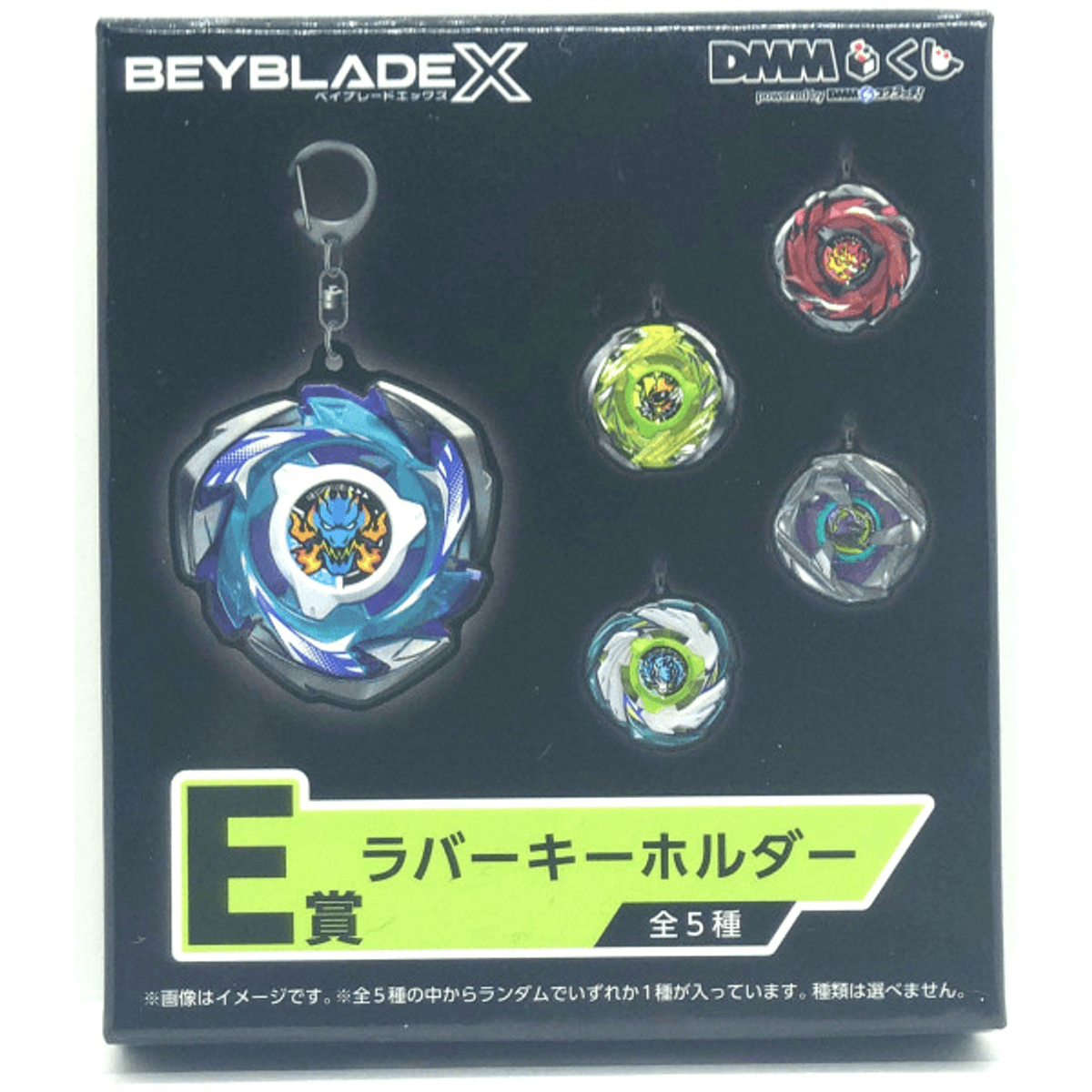 Beyblade X DMM Lottery Full Complete Set A–F and the Last Chance Prize