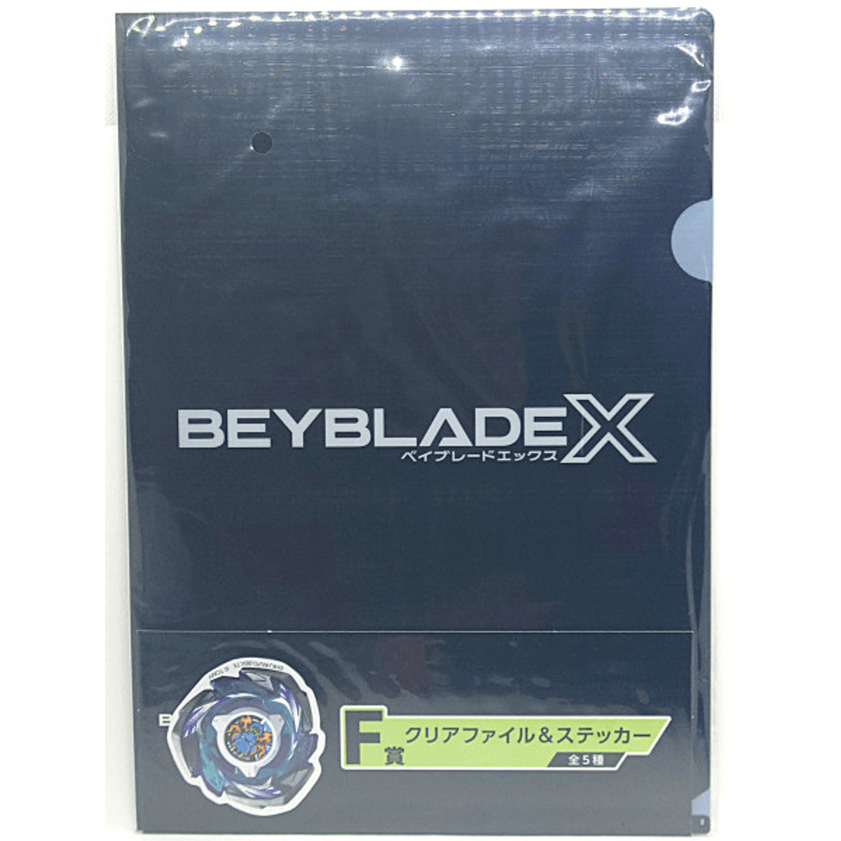 Beyblade X DMM Lottery Full Complete Set A–F and the Last Chance Prize