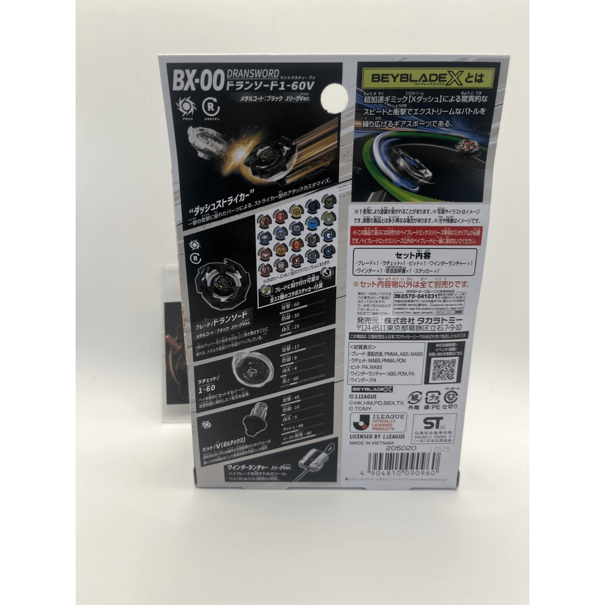 BEYBLADE X BX-00 Starter DRANSWORD 1-60V Metal Coat Black J.League Ver
