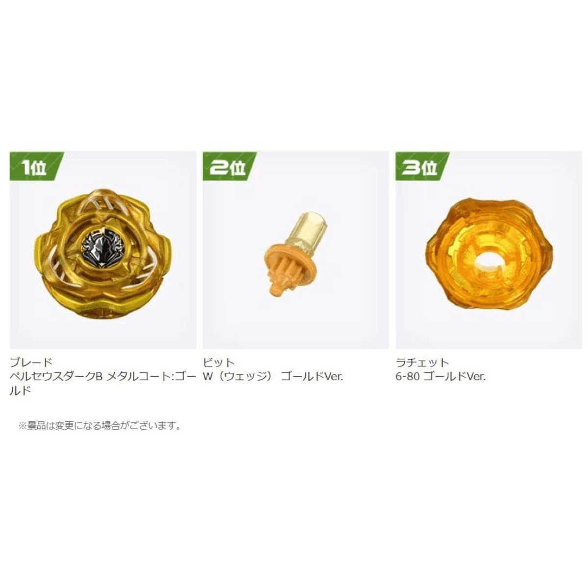 Beyblade X Perseus Dark Gold G3 Tournament Winning Prize Set of 3 Unopened