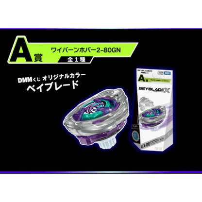 【3 set】Beyblade X UX-00 Wyvern Hover 2-80GN DMM Kuji Last Chance Prize A Prize B