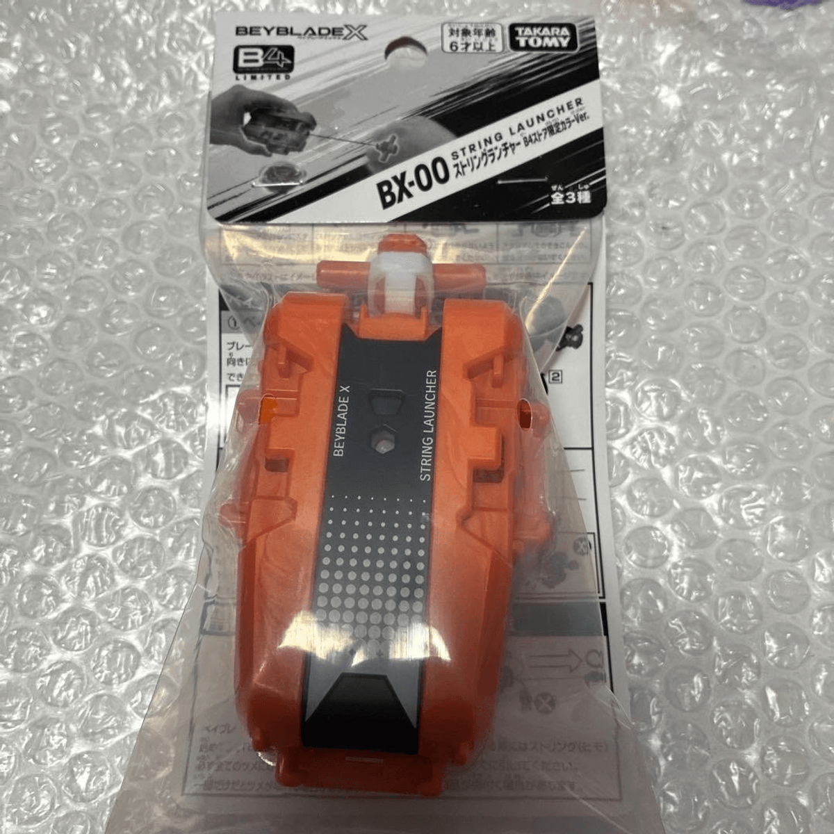 Beyblade X BX-00 String launcher Exclusive Color green Ver. New