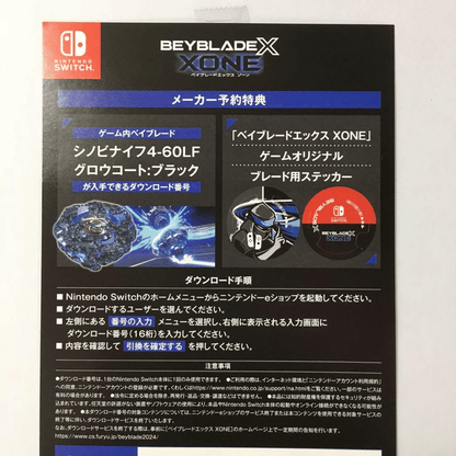 Beyblade X: XONE (Nintendo Switch) Japan Version w/ game original beyblade