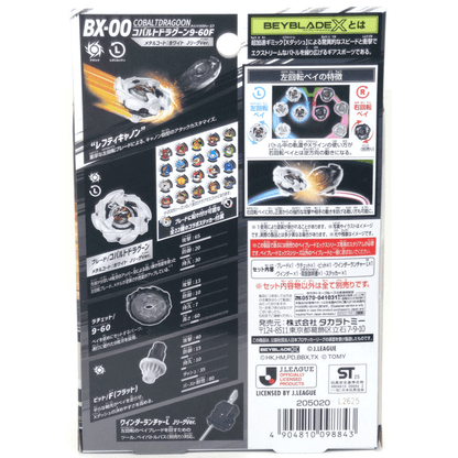 BEYBLADE X BX-00 Starter COBALTDRAGOON 9-60F Metal Coat White J.League Ver.