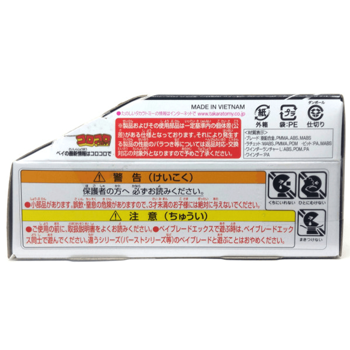 BEYBLADE X BX-00 Starter COBALTDRAGOON 9-60F Metal Coat White J.League Ver.