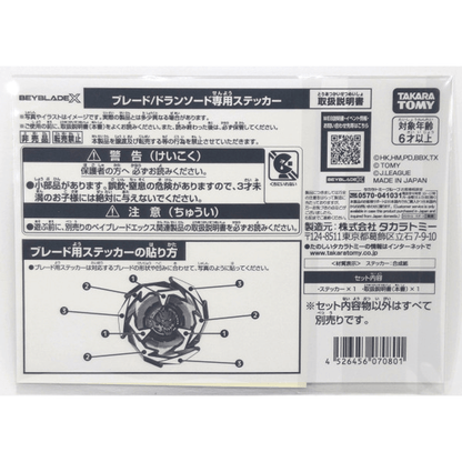 BEYBLADE X BX-00 Starter DRANSWORD 1-60V Metal Coat Black J.League Ver