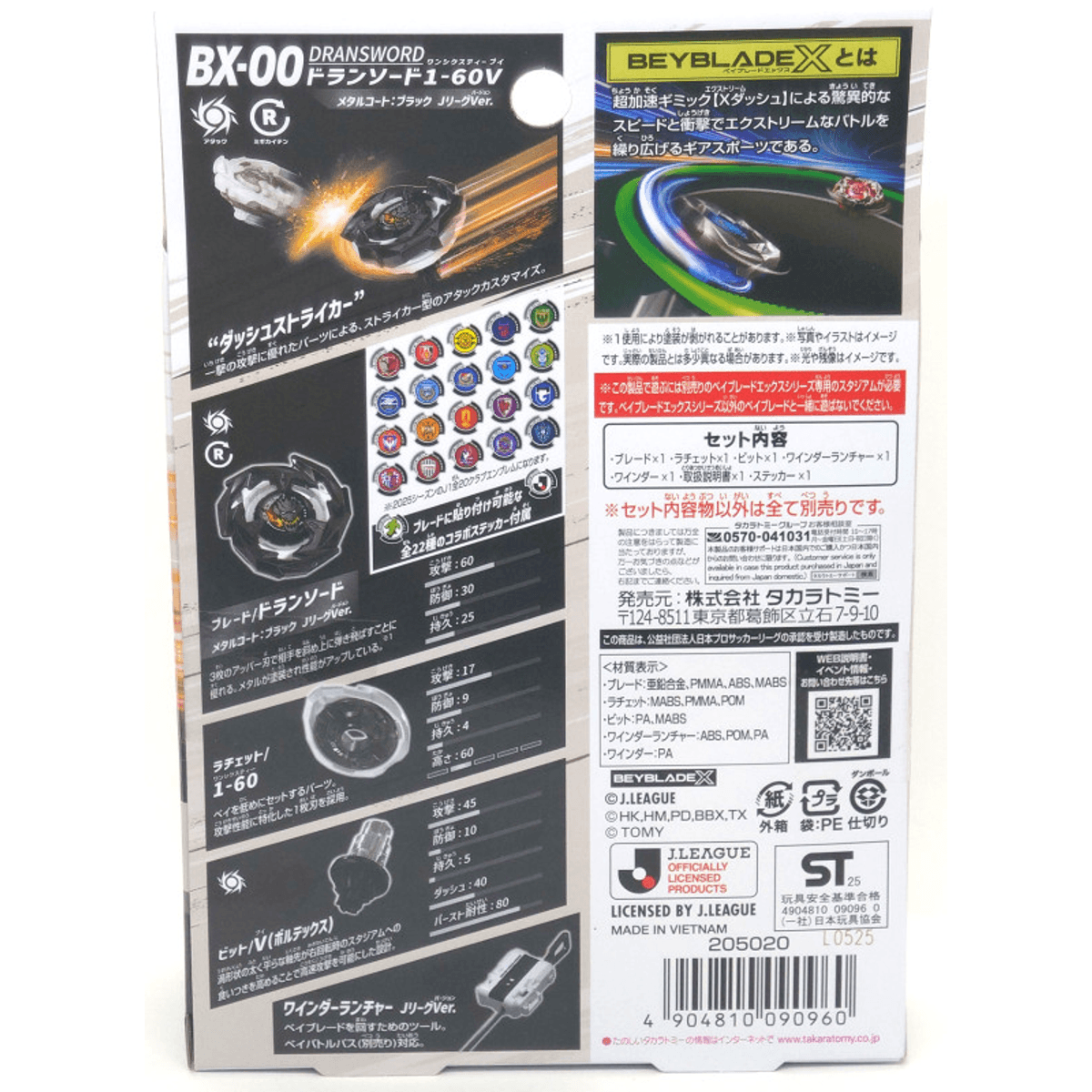 Set of 2 BEYBLADE X BX-00 COBALTDRAGOON 9-60F & Draonsword 1-60V J.League COBALT