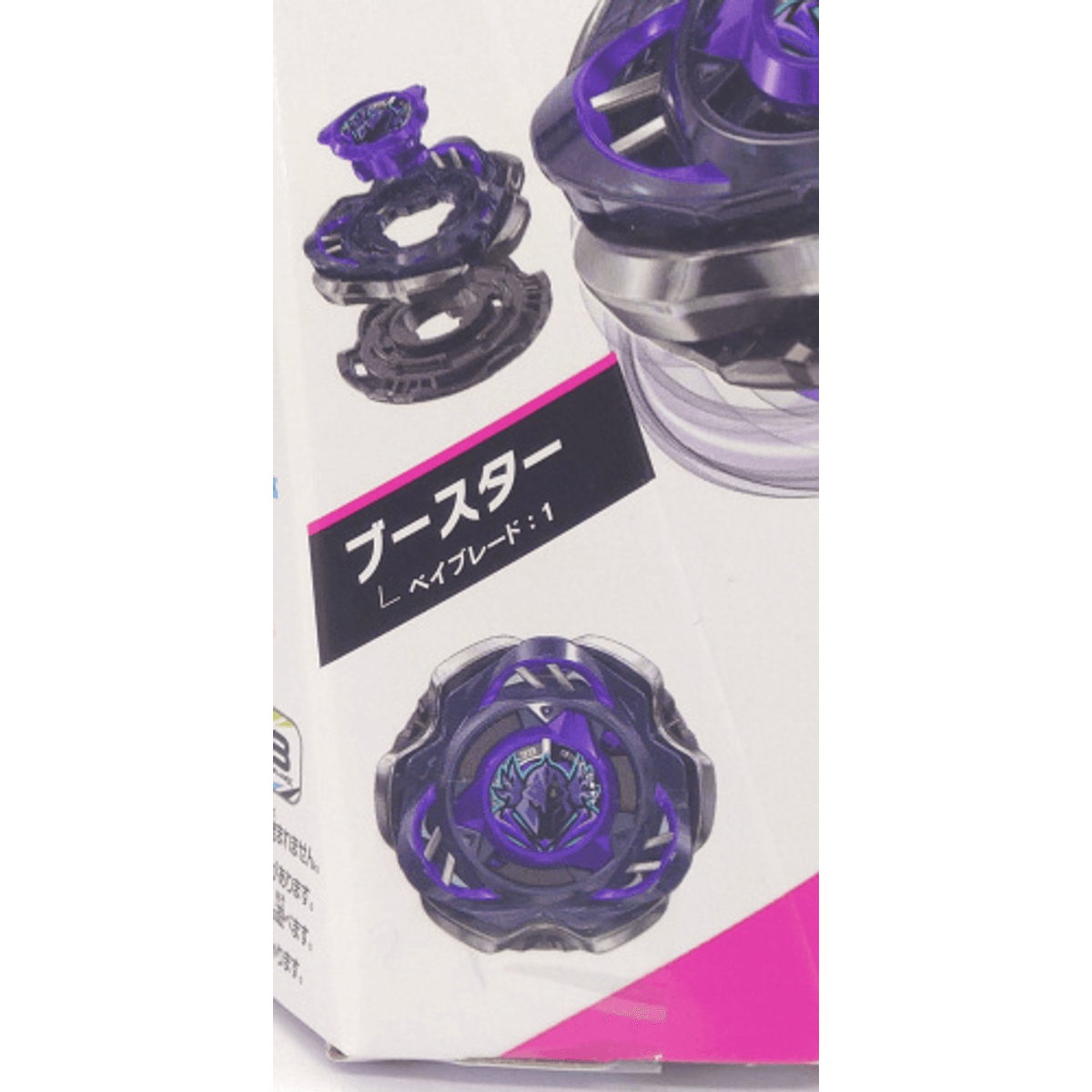 Beyblade X Perseus Dark Gold G3 Tournament Winning Prize Set of 3 Unopened