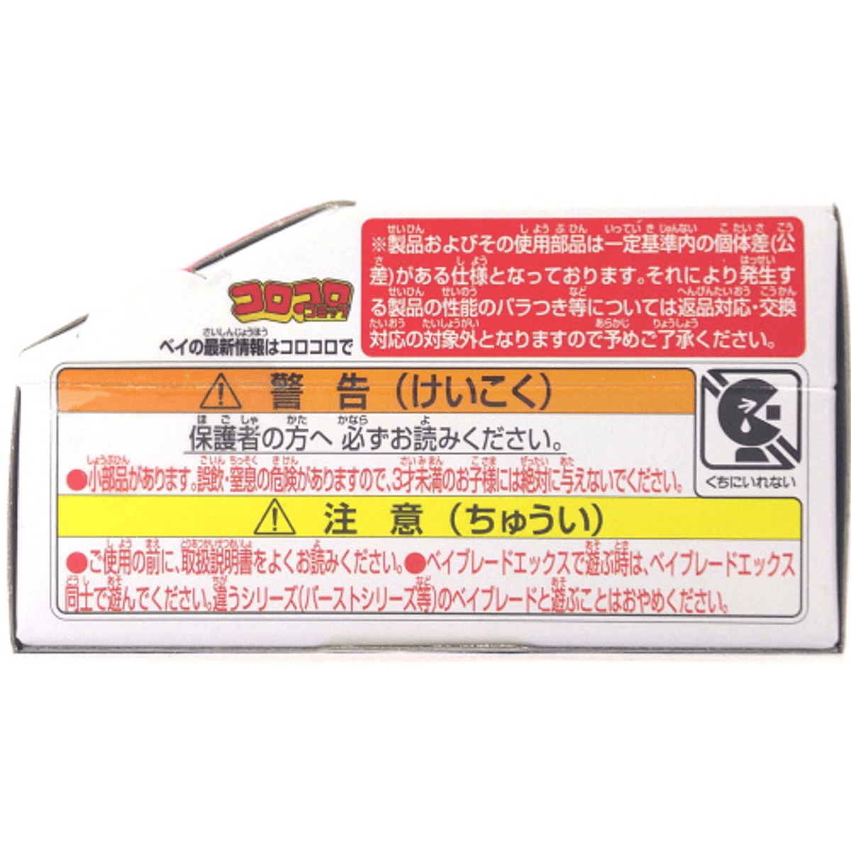 Beyblade X Perseus Dark Gold G3 Tournament Winning Prize Set of 3 Unopened