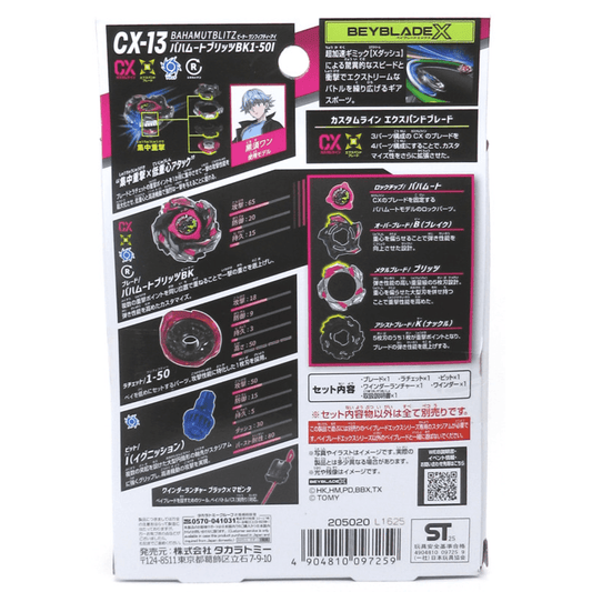 BEYBLADE X TAKARA TOMY CX-16 Bahamut Blitz BK1-50I special ver