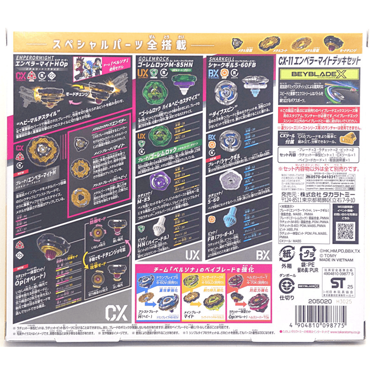BEYBLADE X Valkyrie Volt S4-70V Metal Coat Gold & CX-11 Emperor Might Deck Set