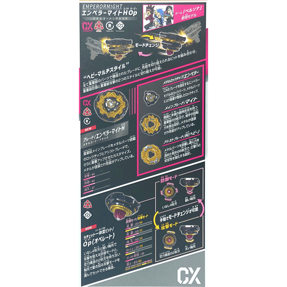 BEYBLADE X Valkyrie Volt S4-70V Metal Coat Gold & CX-11 Emperor Might Deck Set