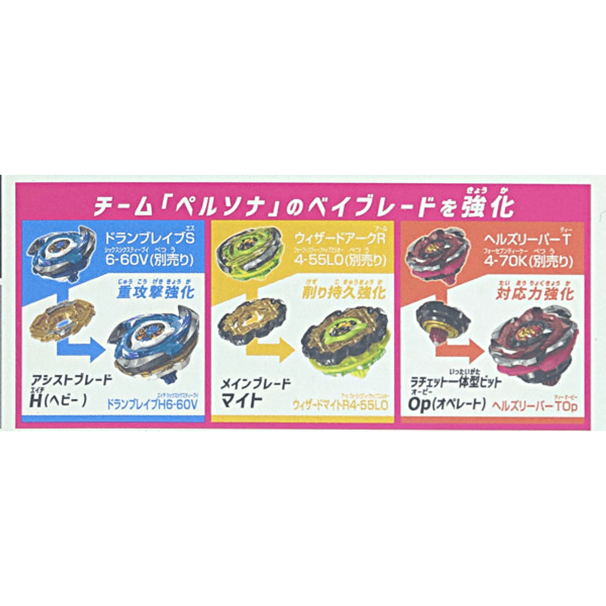 BEYBLADE X Valkyrie Volt S4-70V Metal Coat Gold & CX-11 Emperor Might Deck Set