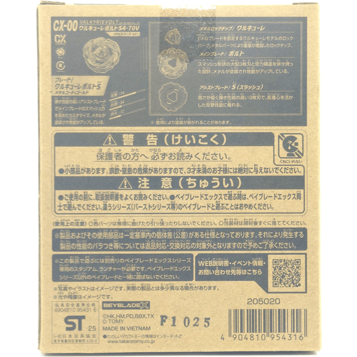 【Set of 10】BEYBLADE X Valkyrie Volt S4-70V Metal Coat Gold 【US Duty Free】