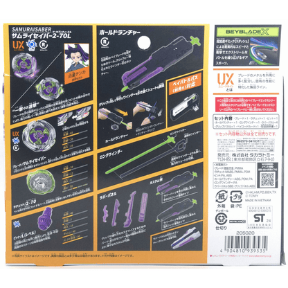 Beyblade X UX-00 Samurai Saber 5-60K Metal Coat: Samurai Blue — Japan National Team Ver.